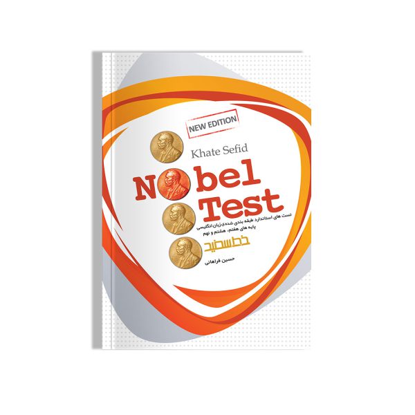 Nobel Test - فروشگاه کتاب 14